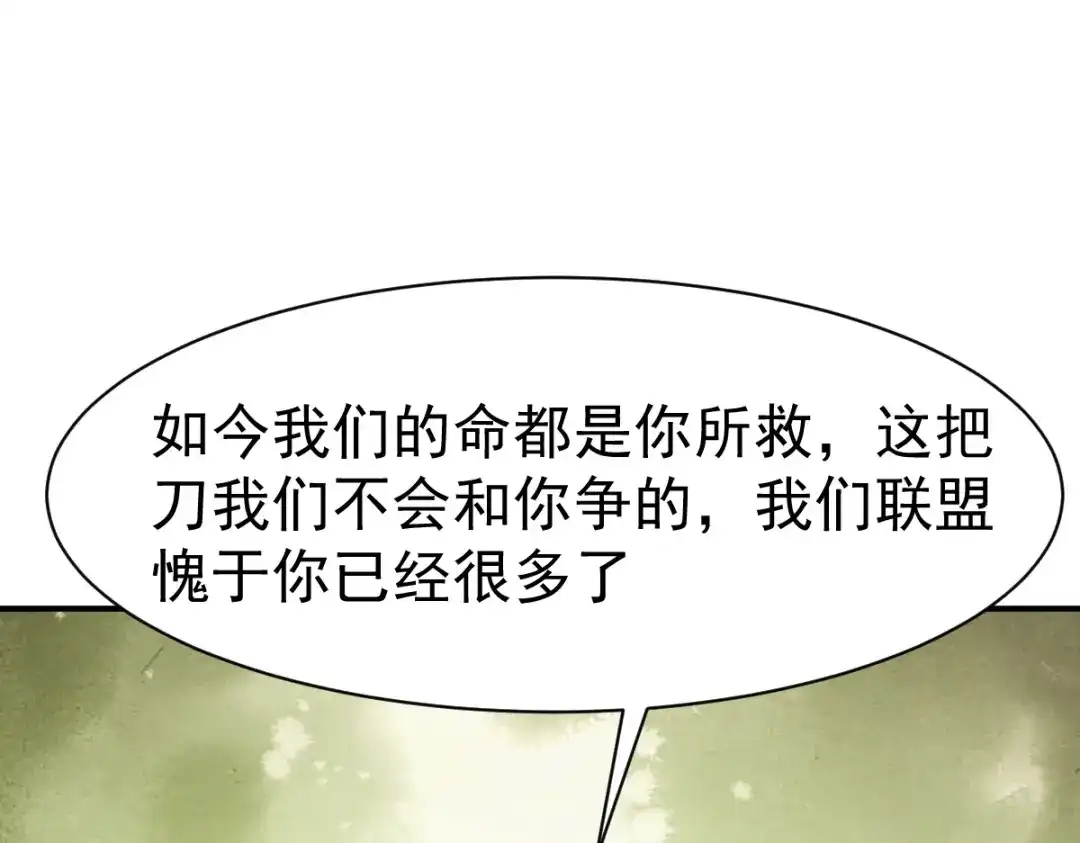 《战鼎》第95话 第40页