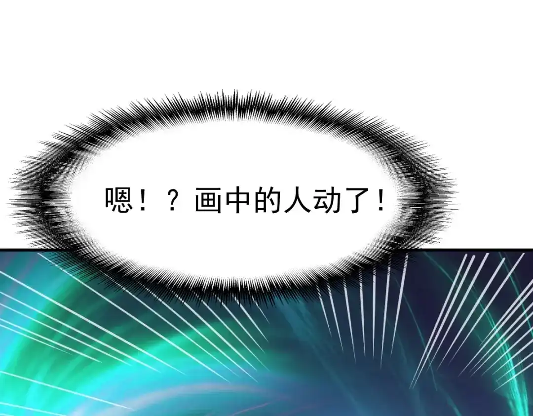 《战鼎》第95话 第91页