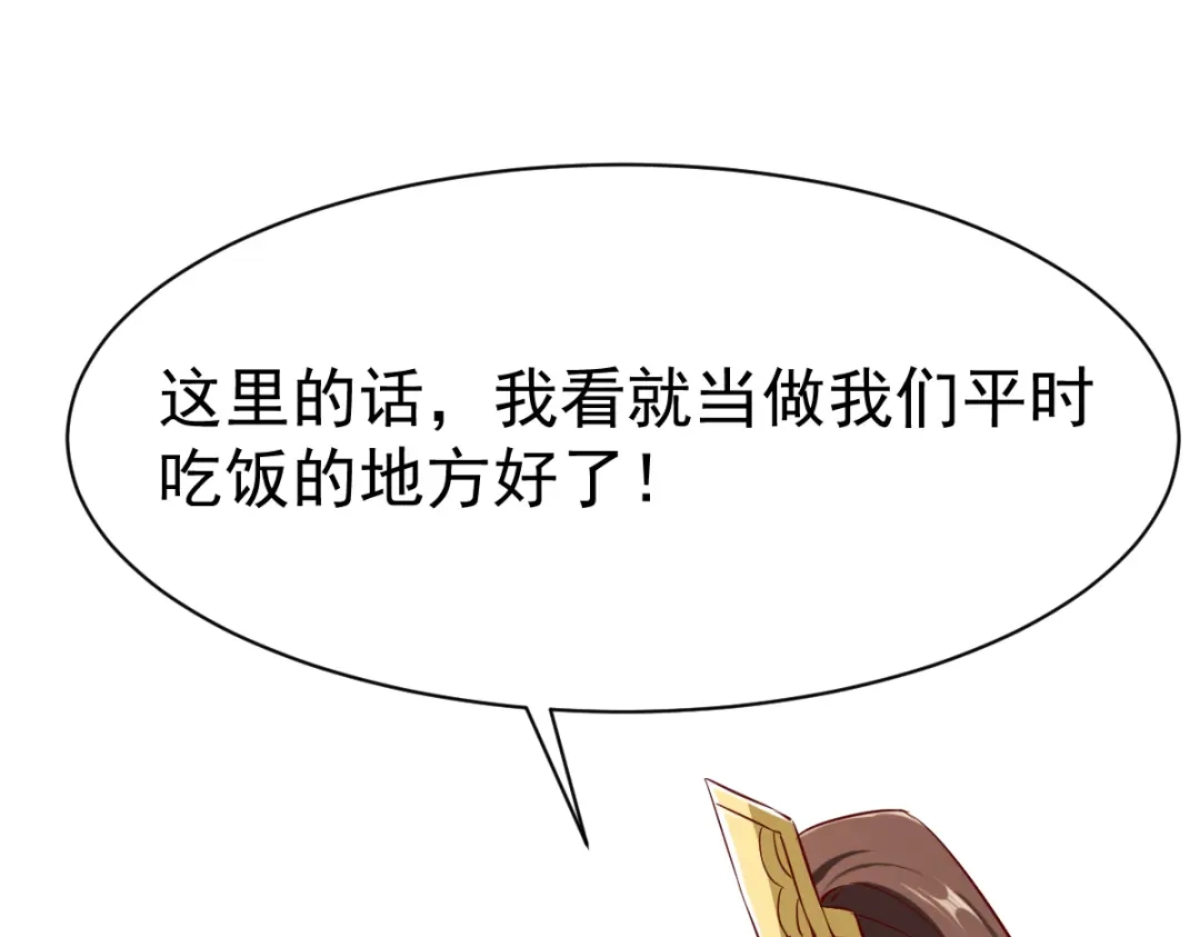 《战鼎》第95话 第21页