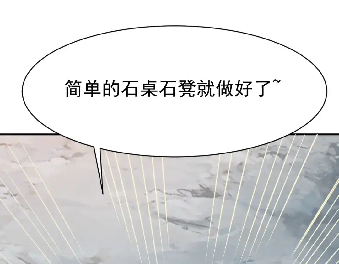 《战鼎》第95话 第28页