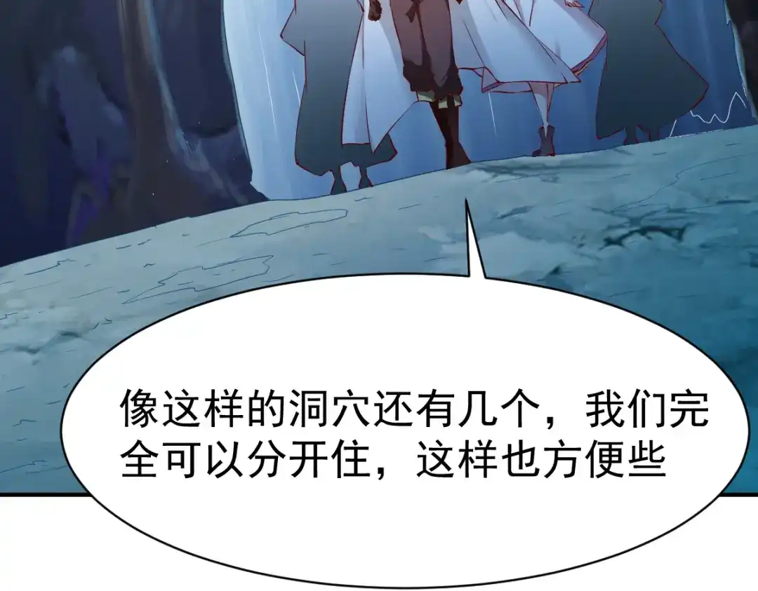 《战鼎》第95话 第19页