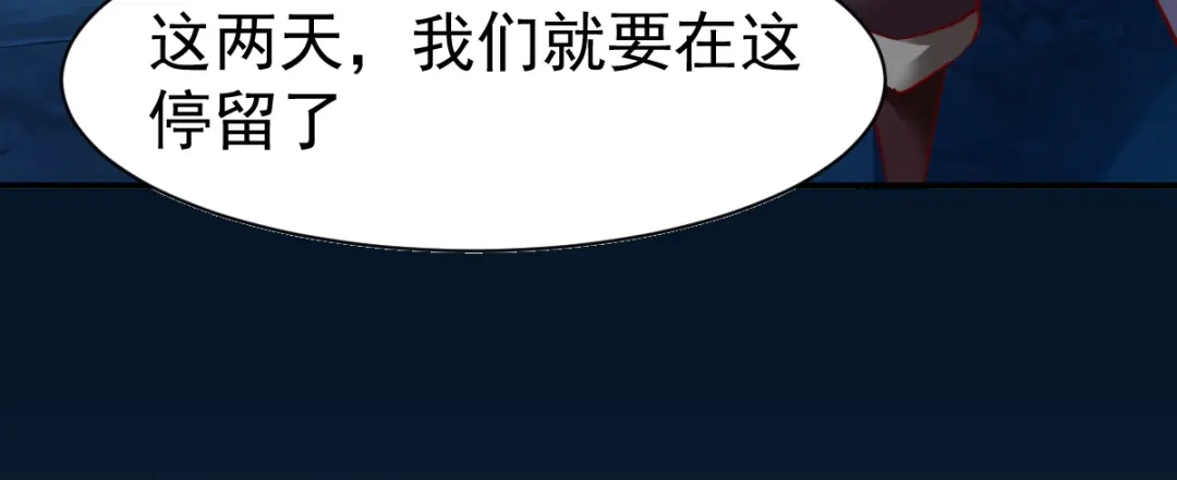 《战鼎》第95话 第50页