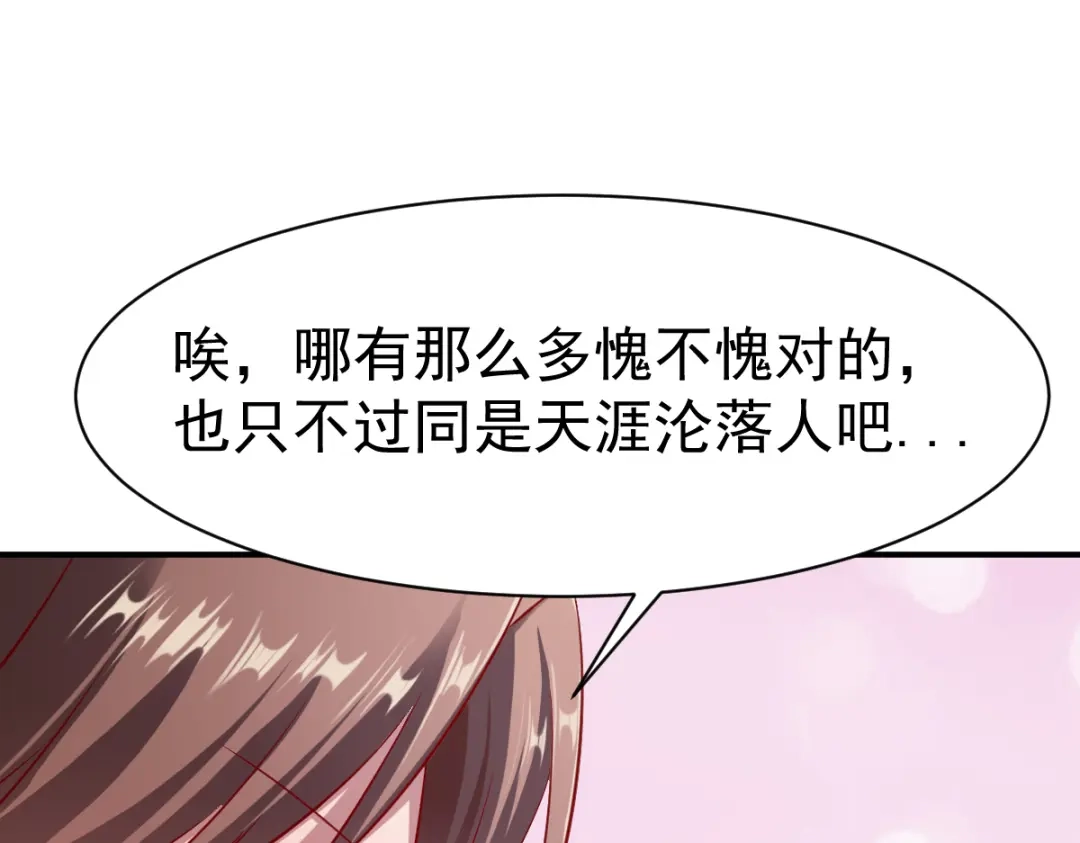 《战鼎》第95话 第44页