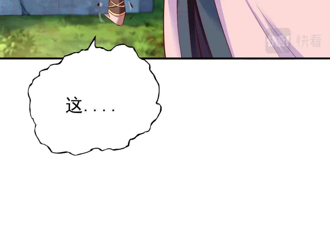《战鼎》第96话 第42页