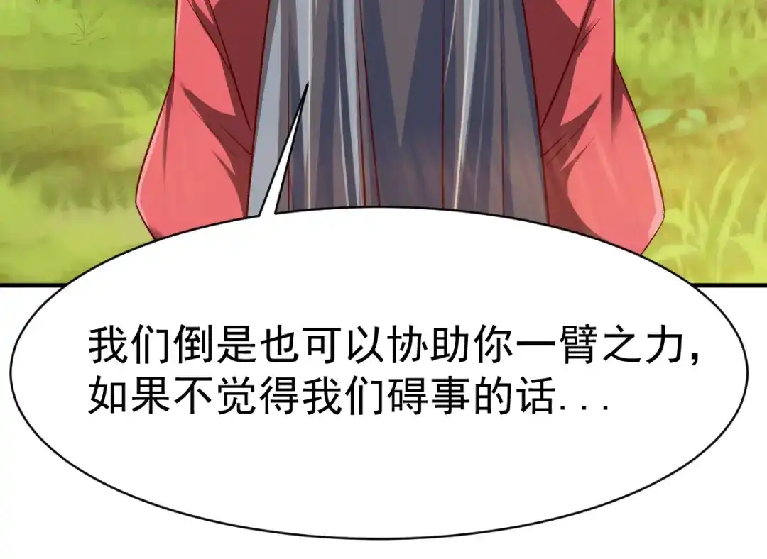 《战鼎》第96话 第72页