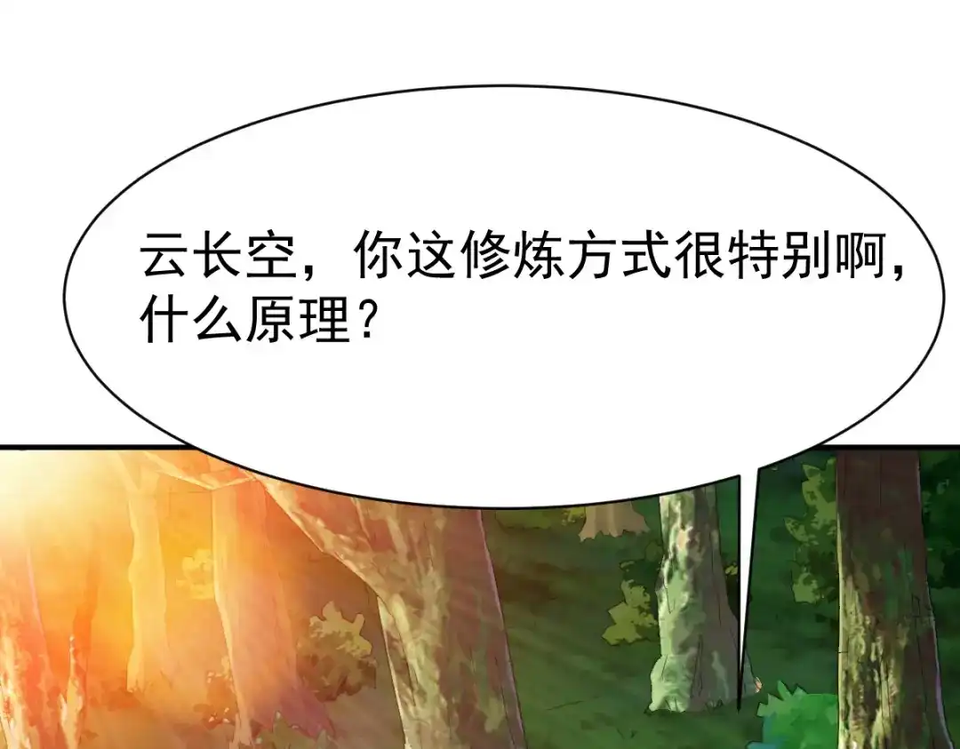 《战鼎》第96话 第46页