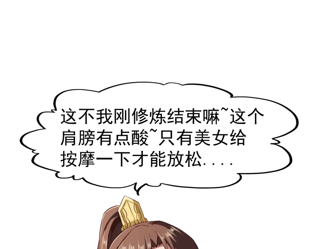 《战鼎》第96话 第76页