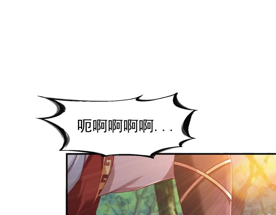 《战鼎》第96话 第33页