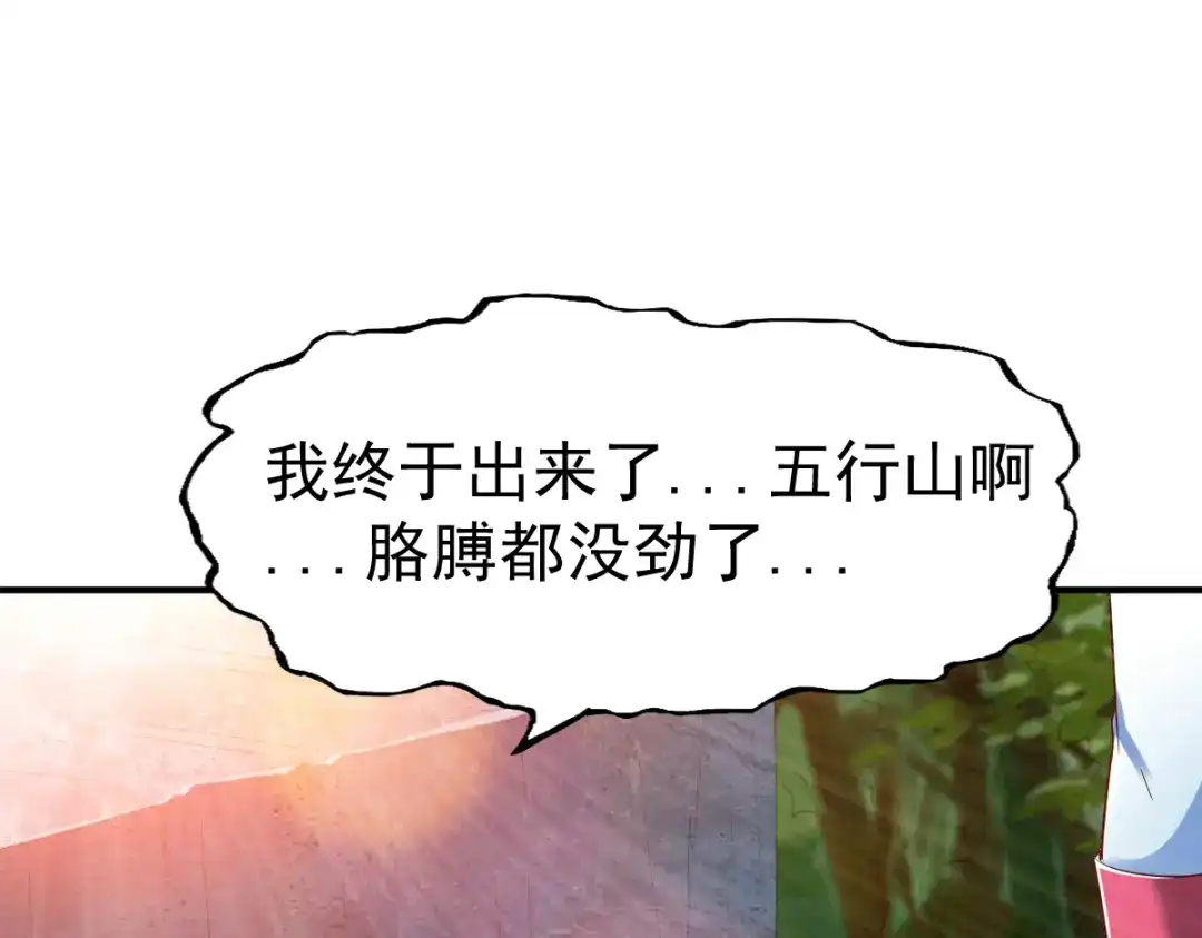 《战鼎》第96话 第59页