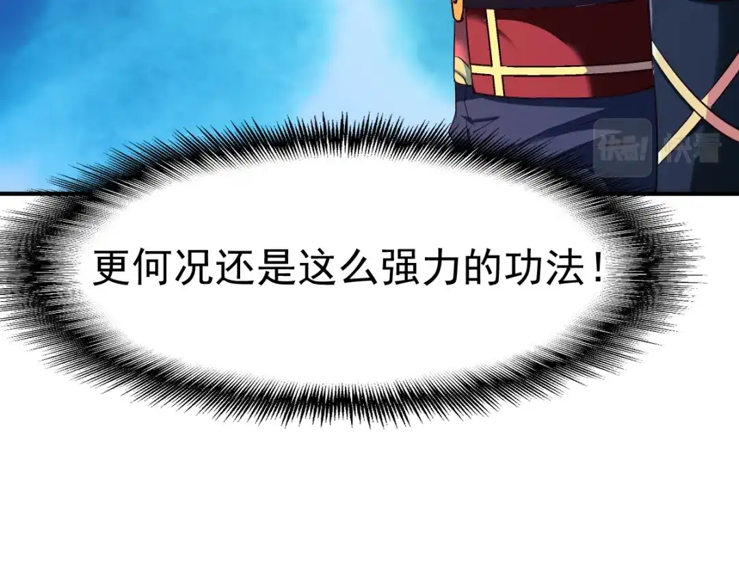《战鼎》第96话 第24页