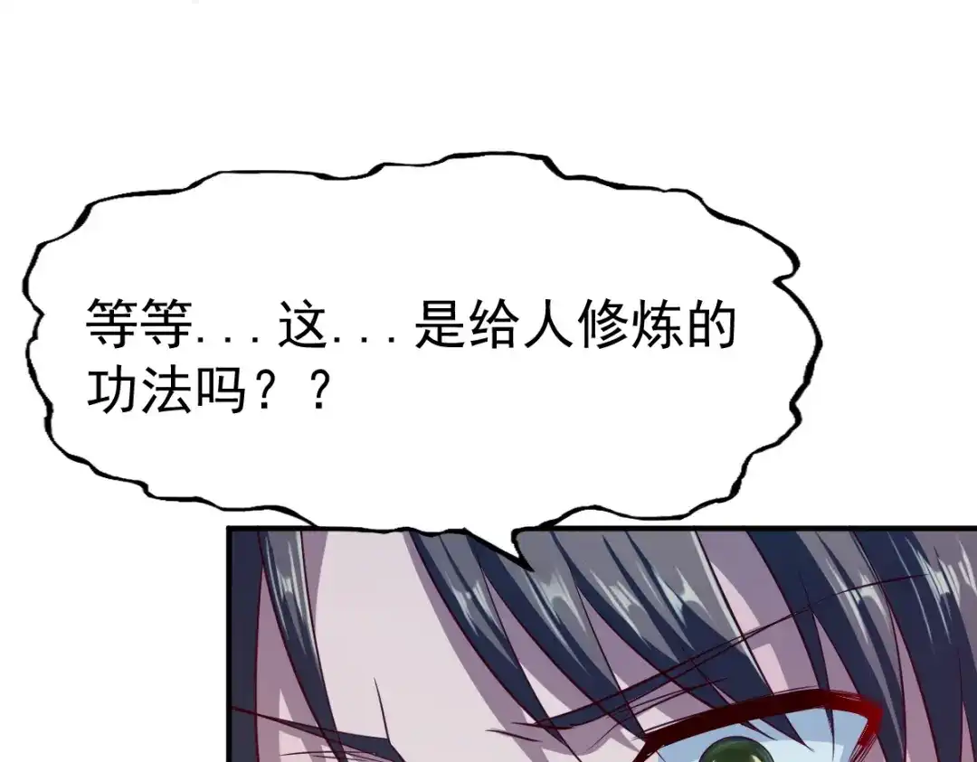 《战鼎》第96话 第15页