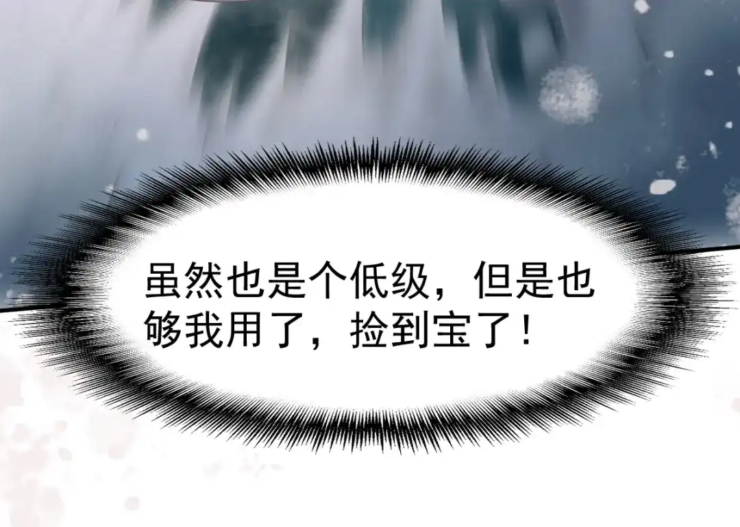 《战鼎》第96话 第10页