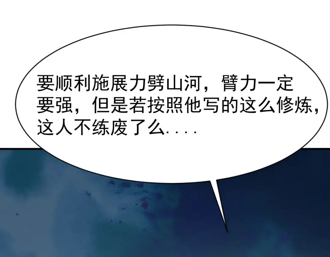 《战鼎》第96话 第17页