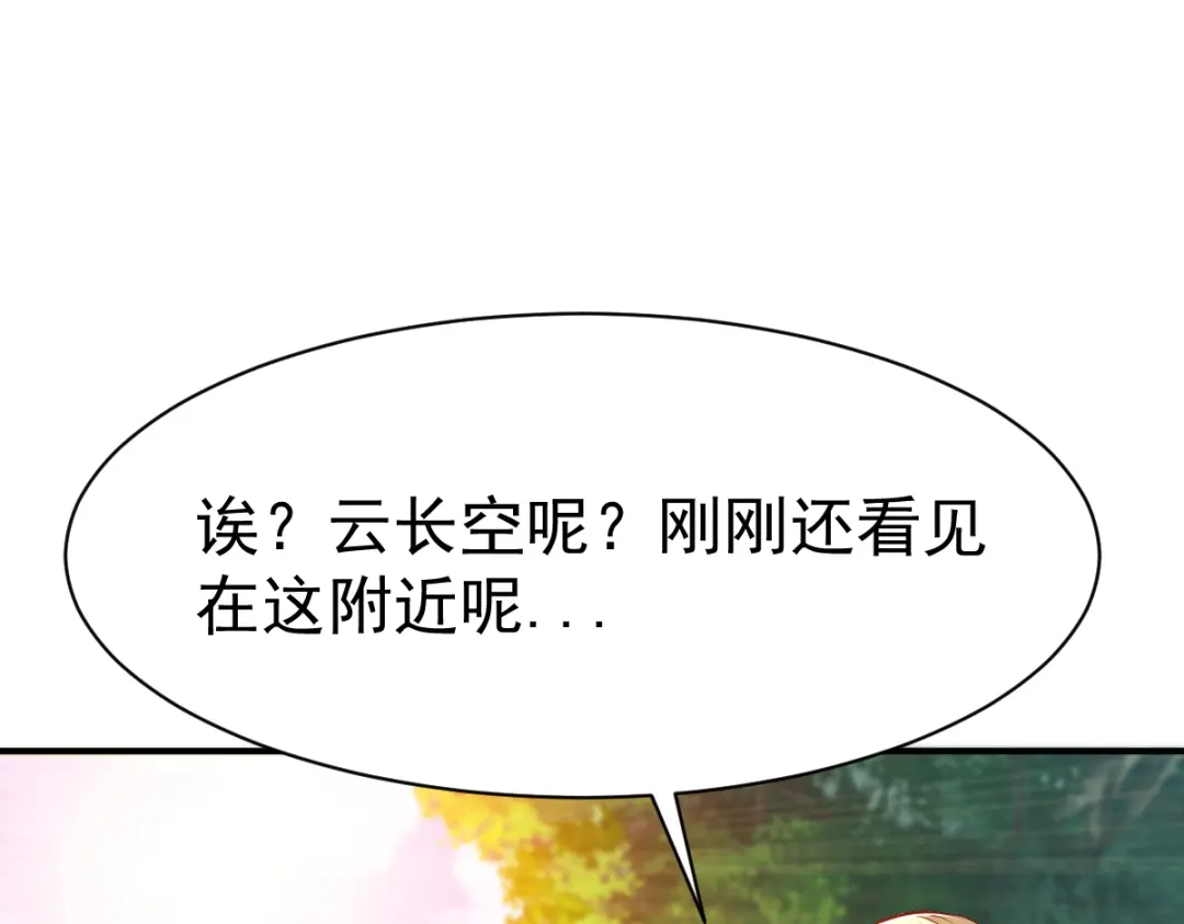 《战鼎》第96话 第39页