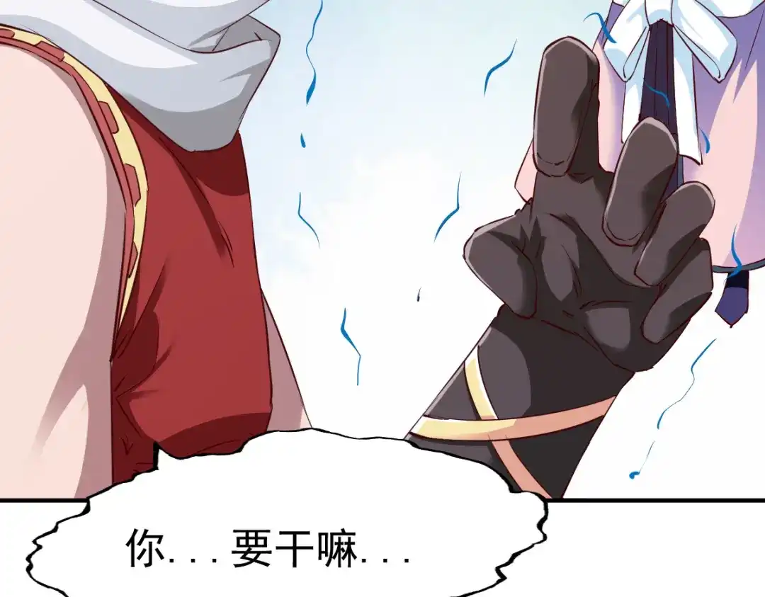 《战鼎》第96话 第82页