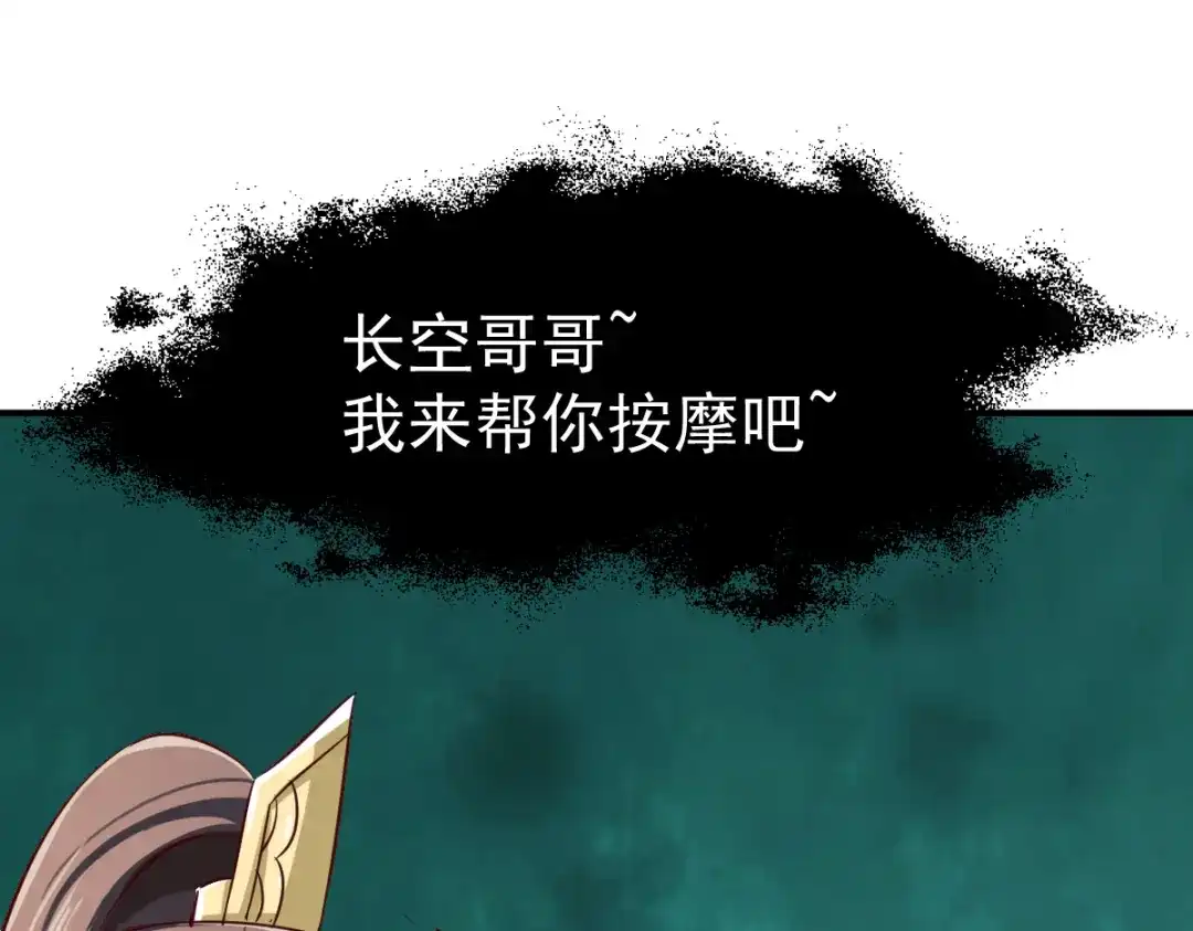 《战鼎》第96话 第80页