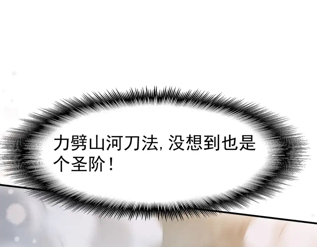 《战鼎》第96话 第7页
