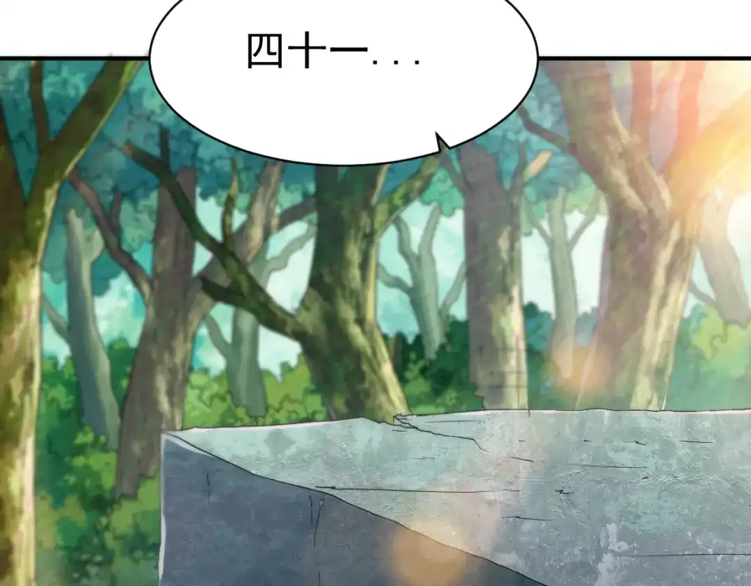 《战鼎》第96话 第27页