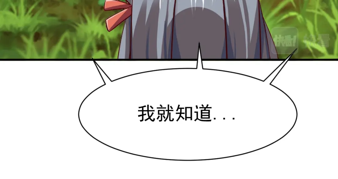《战鼎》第96话 第79页