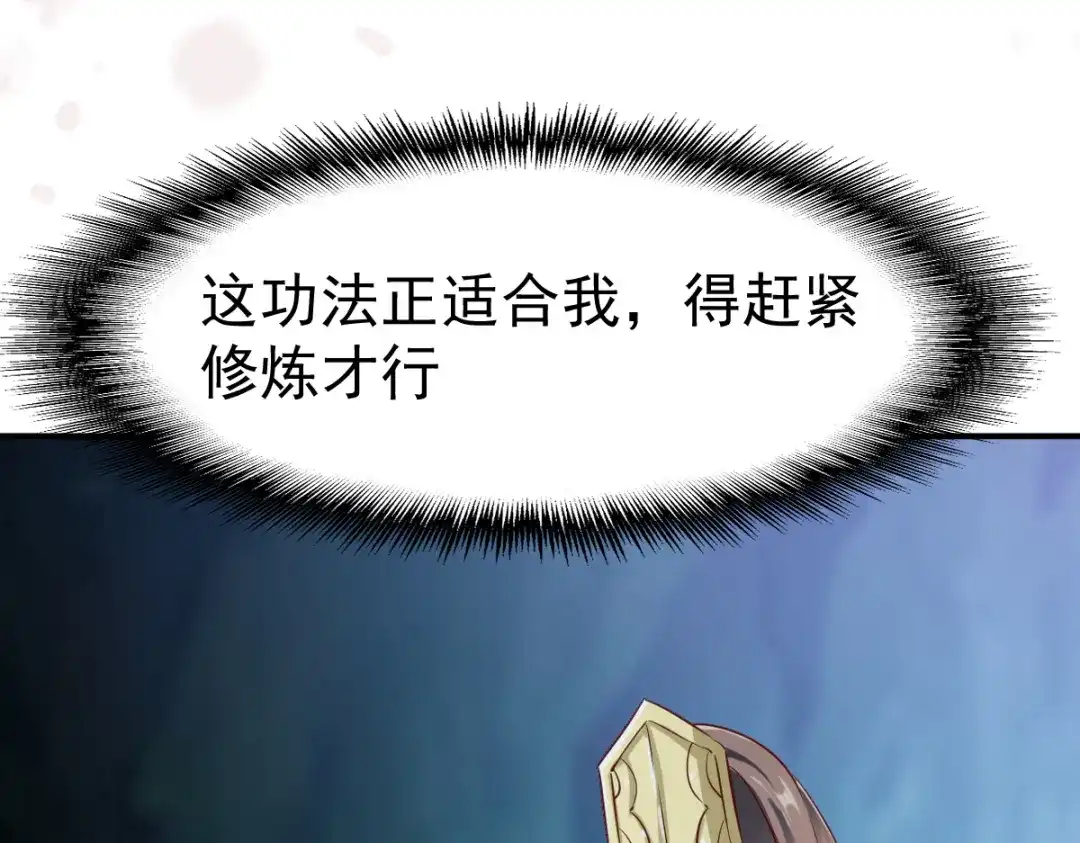 《战鼎》第96话 第11页
