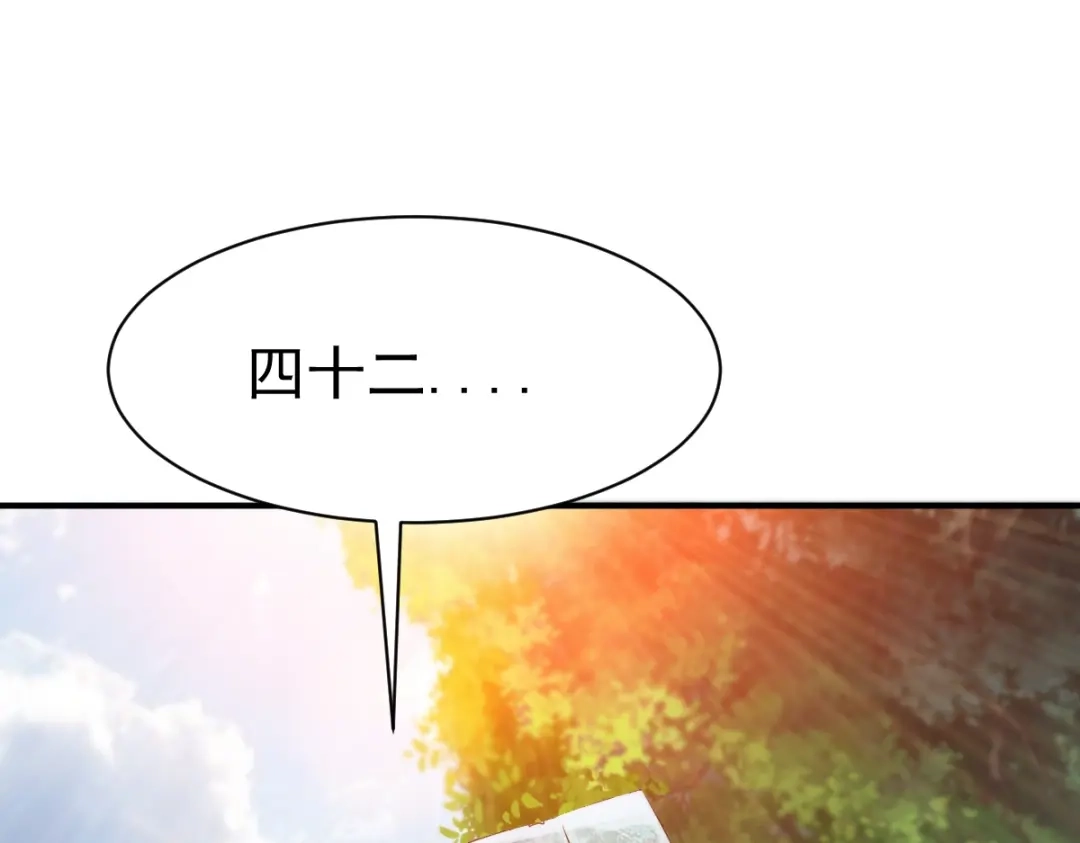 《战鼎》第96话 第29页