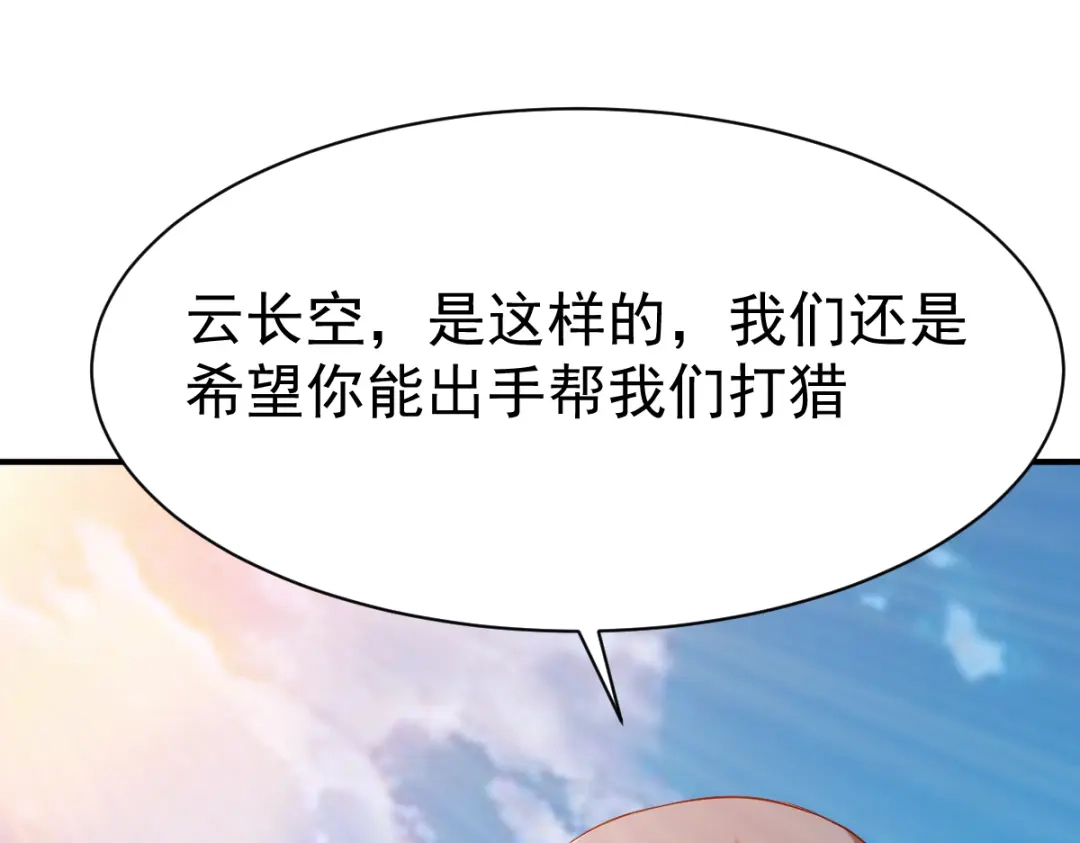 《战鼎》第96话 第65页