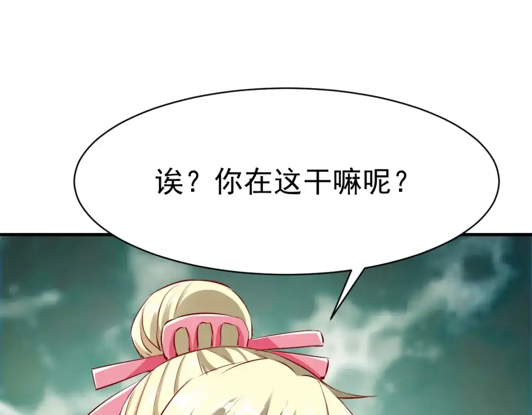 《战鼎》第96话 第43页