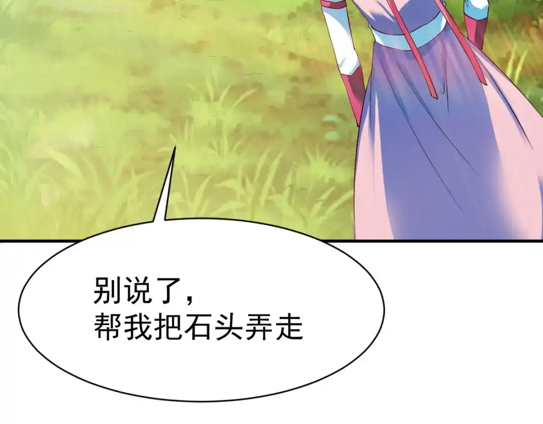 《战鼎》第96话 第49页