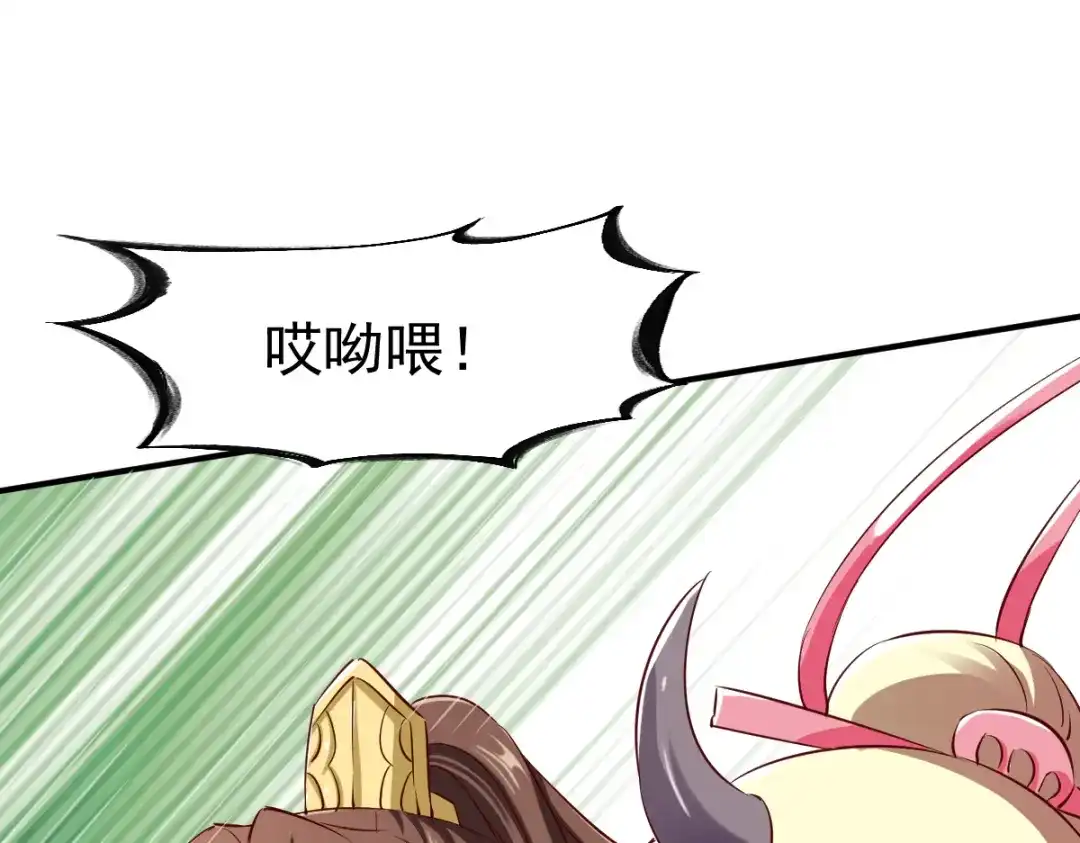 《战鼎》第96话 第84页