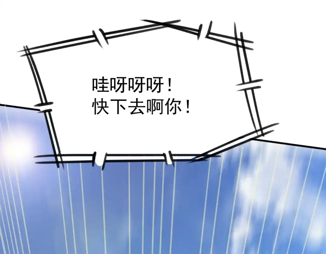 《战鼎》第96话 第88页