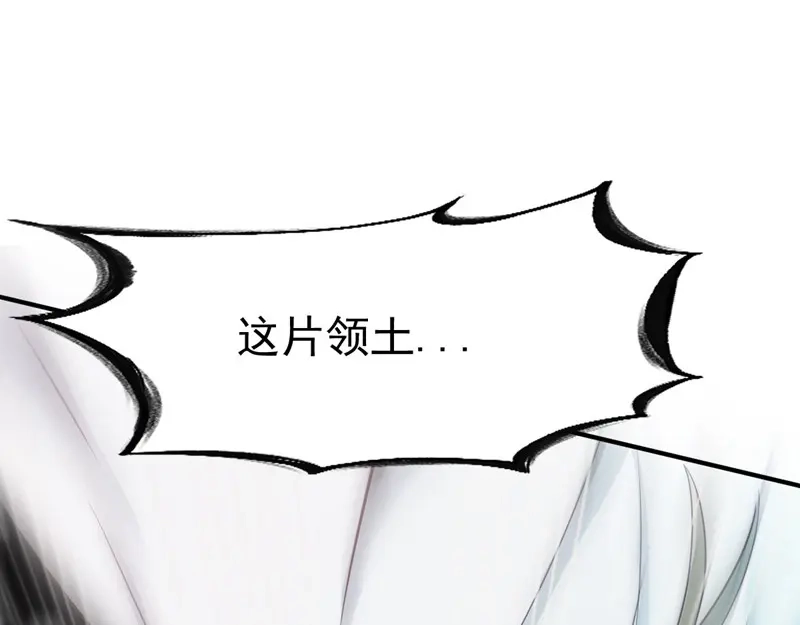 《战鼎》第97话 第107页