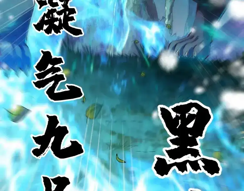 《战鼎》第97话 第115页