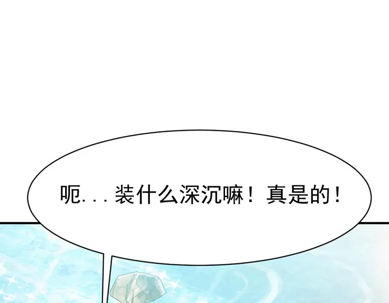 《战鼎》第97话 第19页