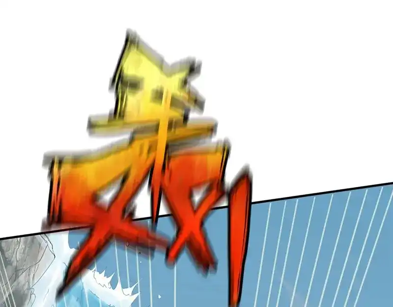 《战鼎》第97话 第45页