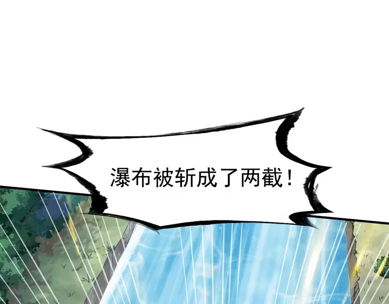 《战鼎》第97话 第54页