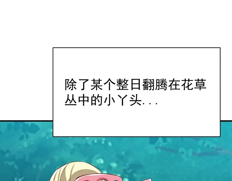 《战鼎》第97话 第11页