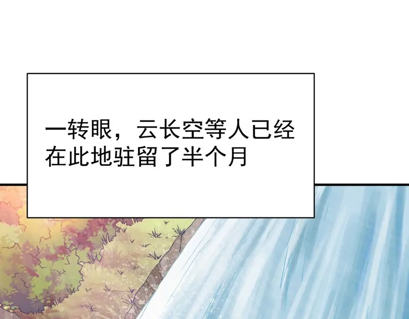 《战鼎》第97话 第3页