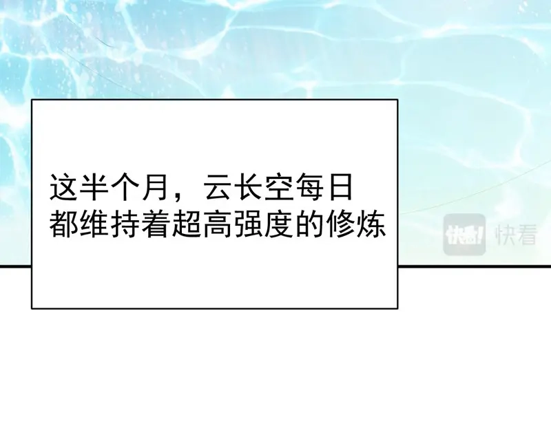 《战鼎》第97话 第6页