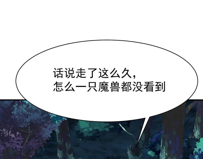 《战鼎》第97话 第90页
