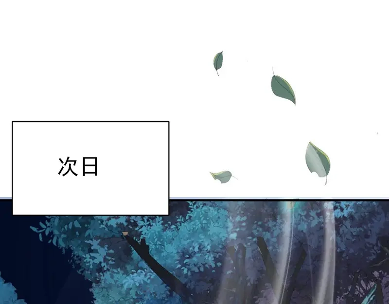 《战鼎》第97话 第82页