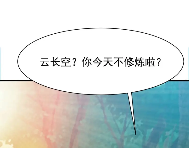 《战鼎》第97话 第15页