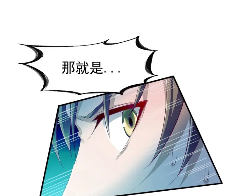 《战鼎》第97话 第101页