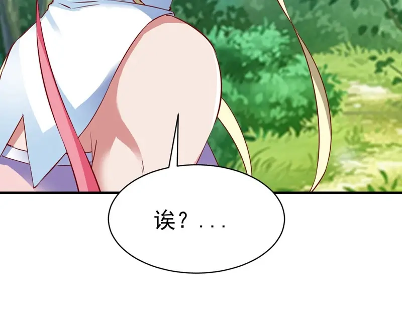 《战鼎》第97话 第13页