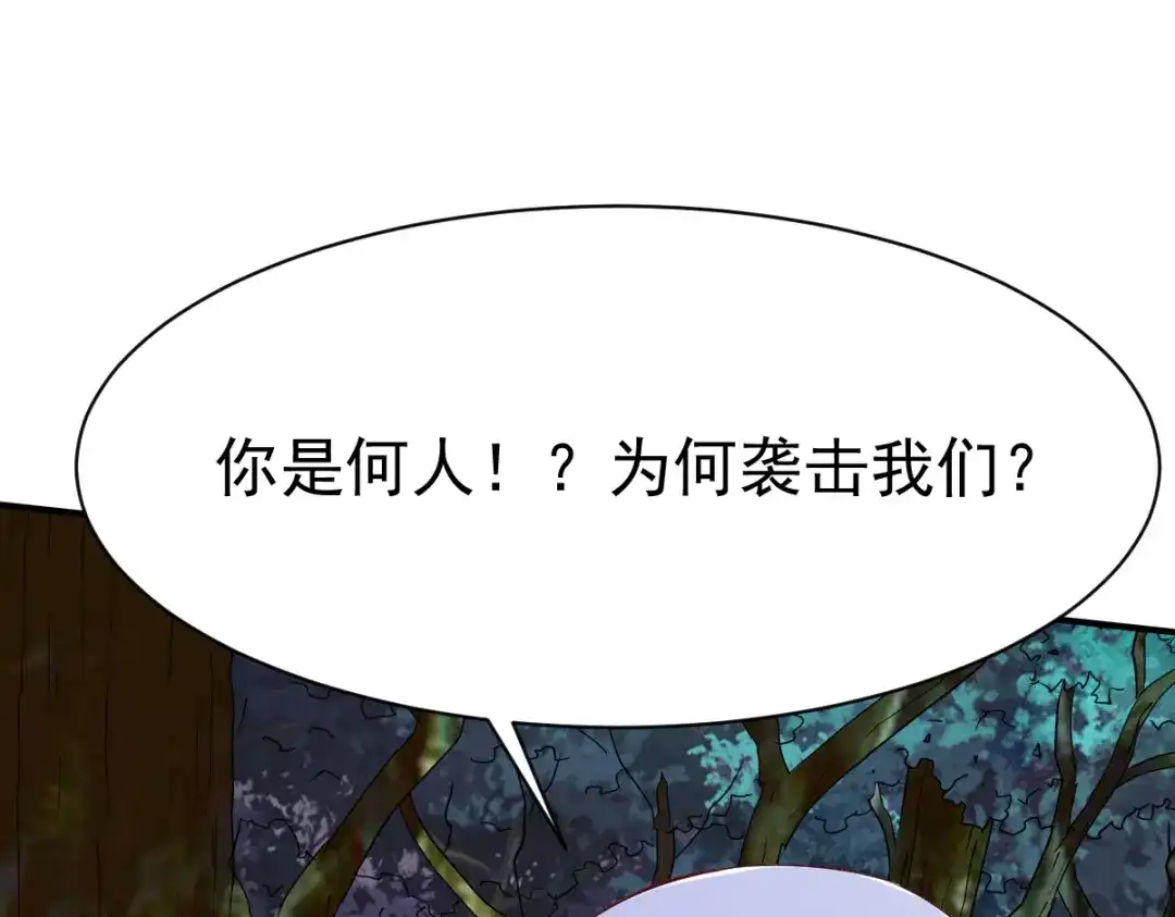 《战鼎》第98话 第119页