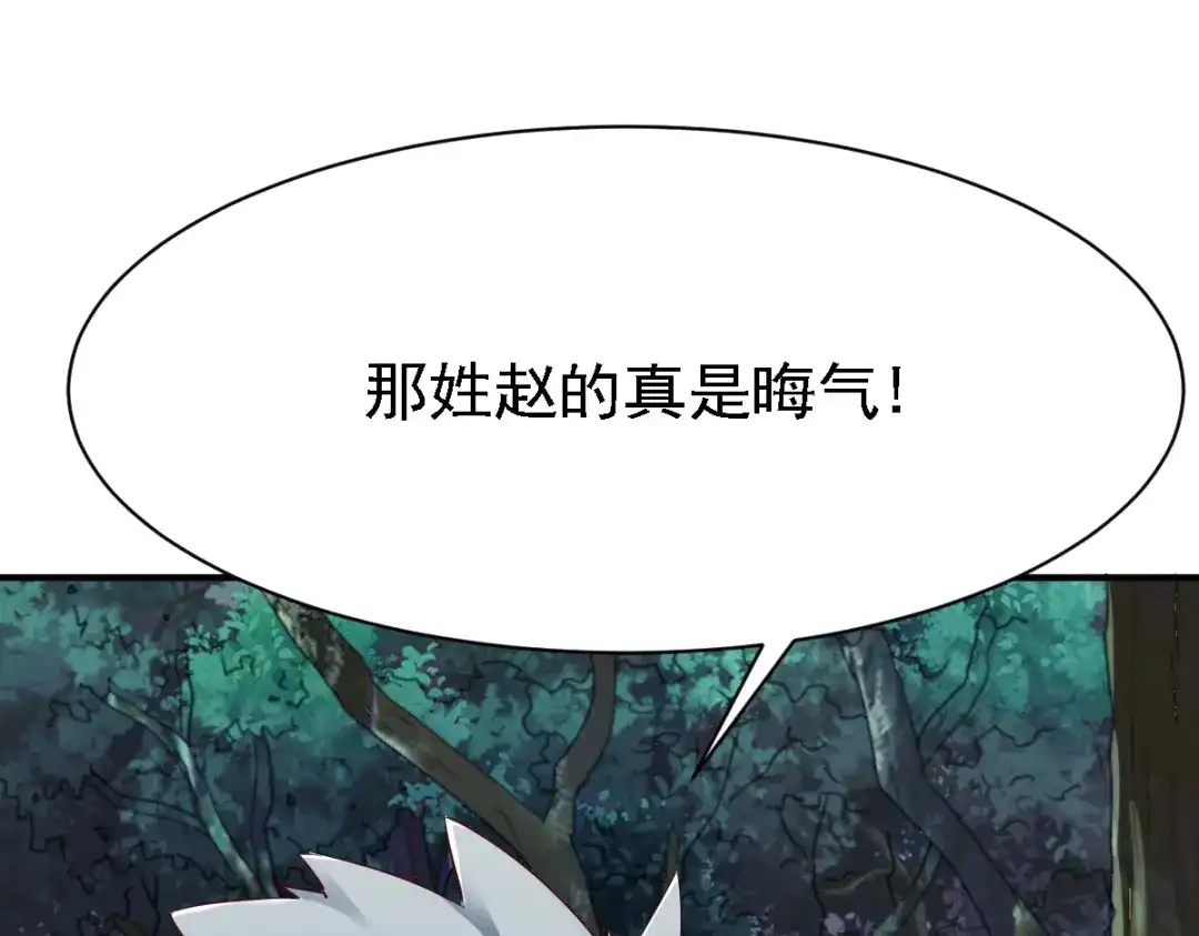《战鼎》第98话 第94页