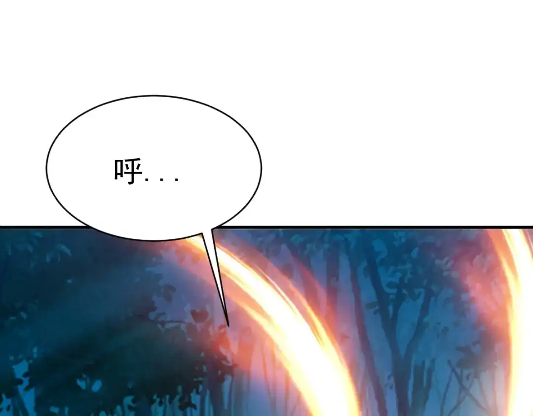 《战鼎》第98话 第61页