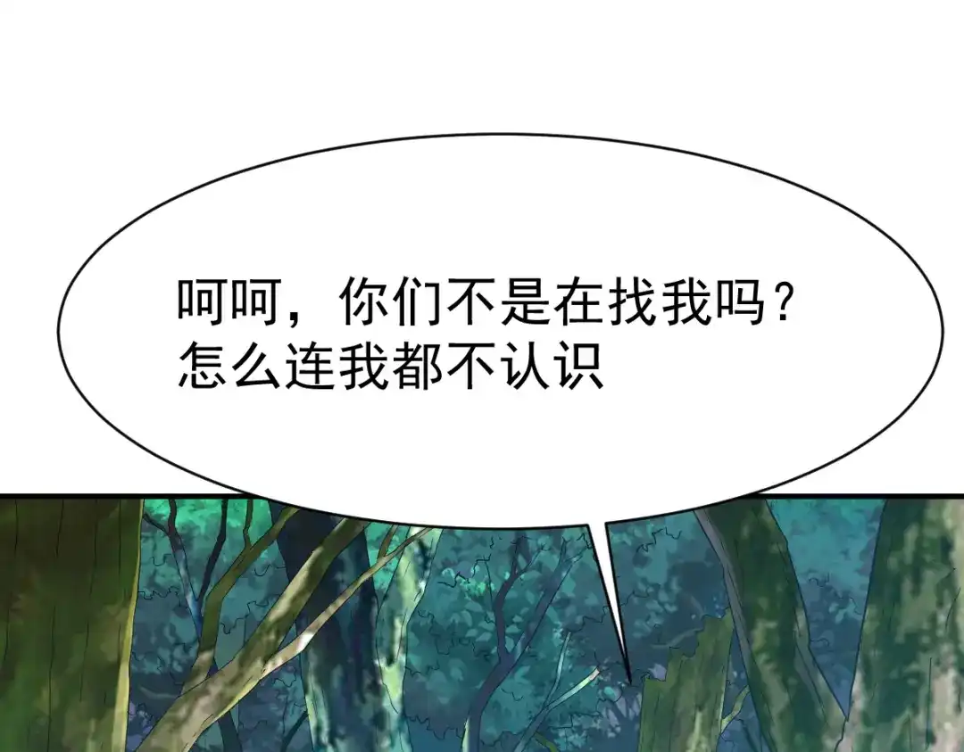 《战鼎》第98话 第122页