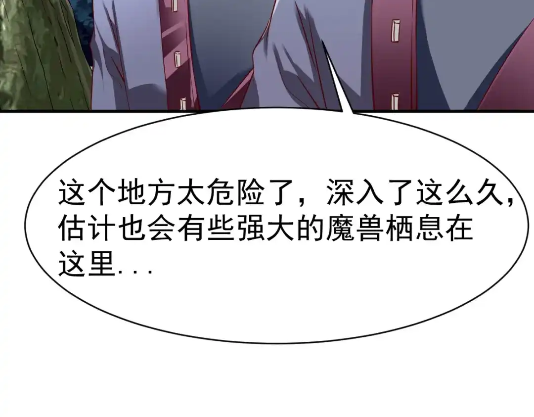《战鼎》第98话 第92页
