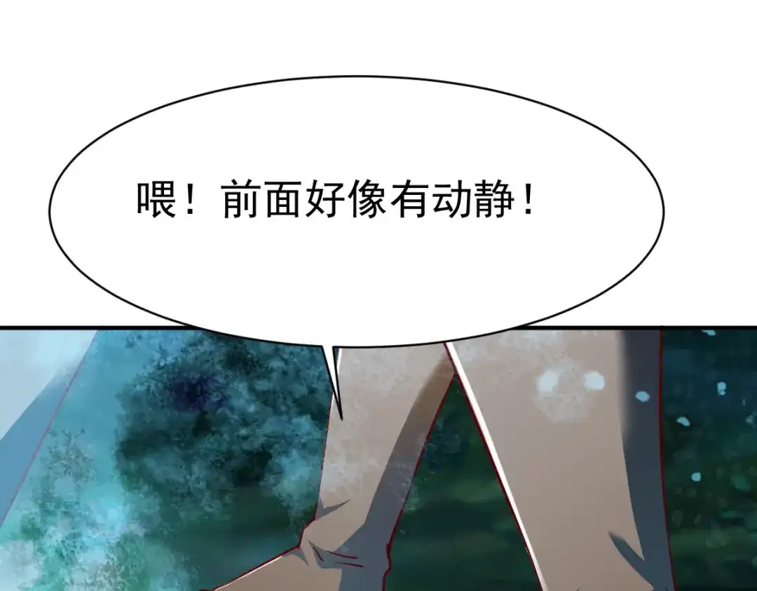 《战鼎》第98话 第73页