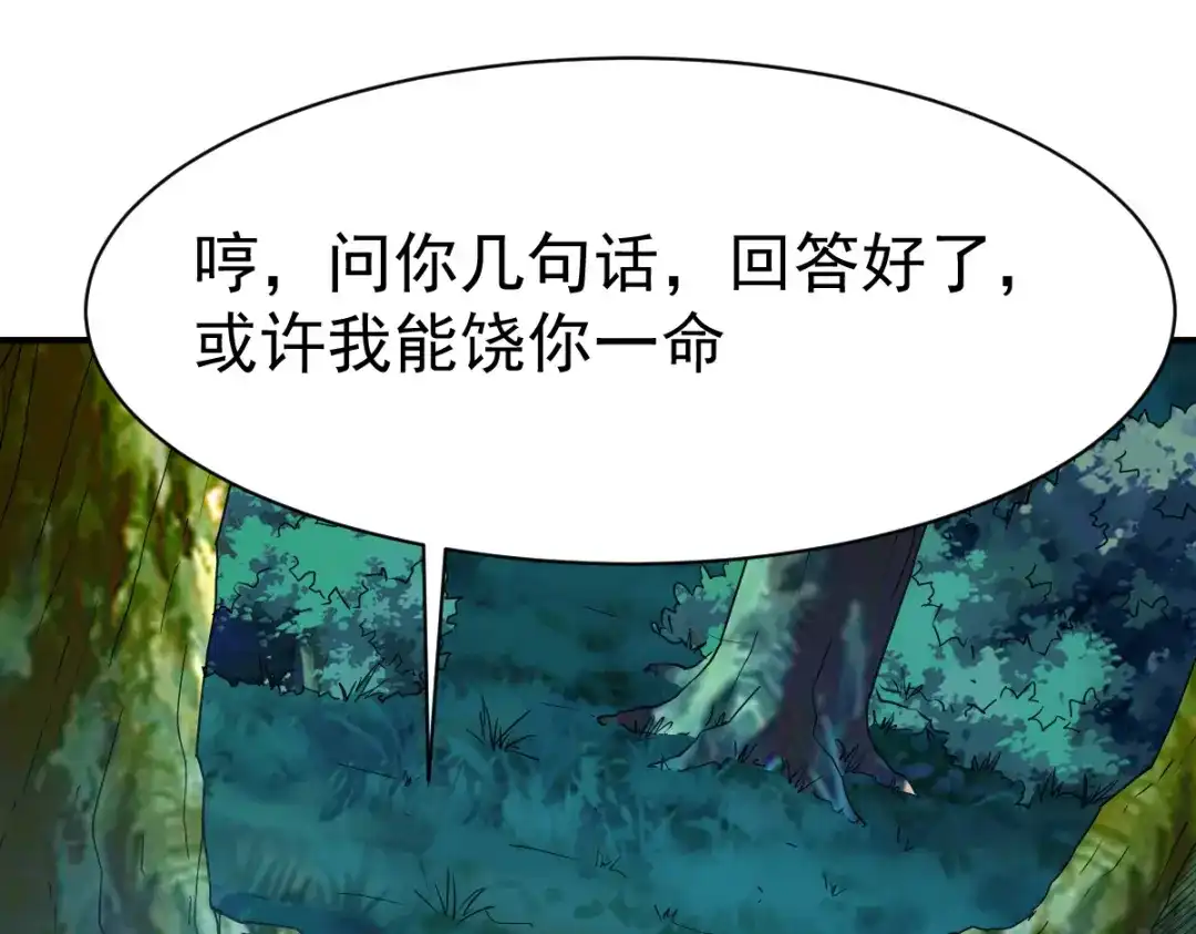 《战鼎》第98话 第126页